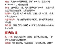 -长沙火车站(地铁站)