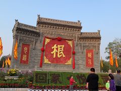 -大槐树寻根祭祖园