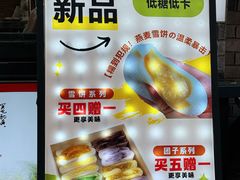 -张果佬年糕卷(科巷店)