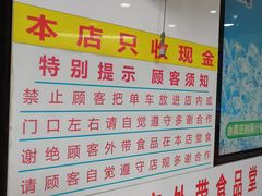 菜单-百花传统甜品店(原址店)