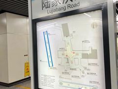 -陆家浜路(地铁站)
