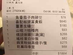 账单-喜记避风塘炒辣蟹(旗舰店)