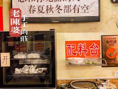 -老陈婆手工面庄