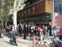 -袁大头包子(光华路店)