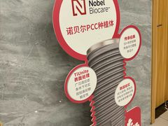 -上海仁爱医院口腔科 · 种植