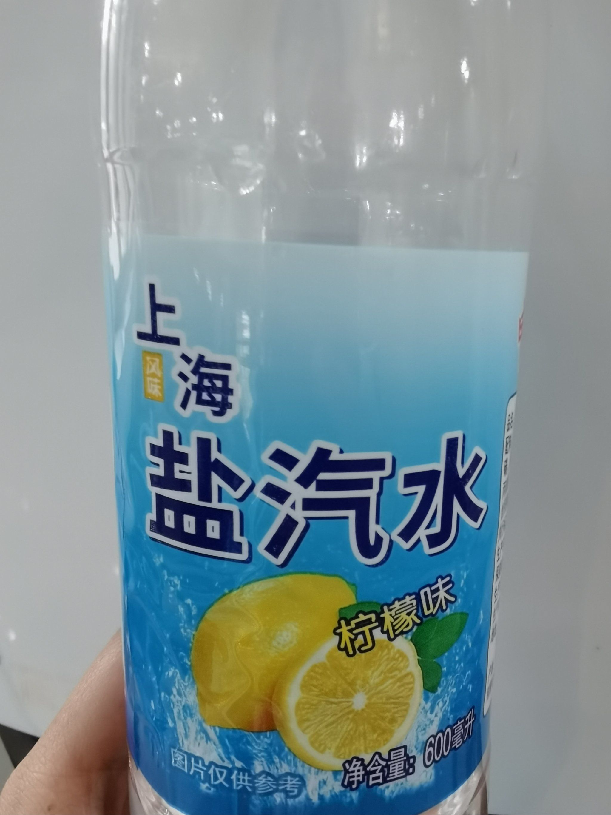 一瓶融化的盐水棒冰!