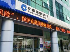 -中国建设银行(苏州分行营业部)