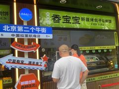 -丝路传奇·中国拉面航母店(北医三院店)