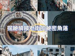 -海口骑楼老街历史文化街区
