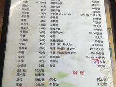 菜单-江村四哥新鲜牛肉店(江高总店)
