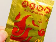 -麦当劳(新王府井店)