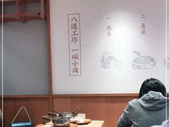 大堂-小满手工粉(上海新世界城店)