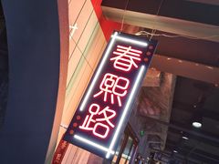 -牛市坎火锅(温州街店)