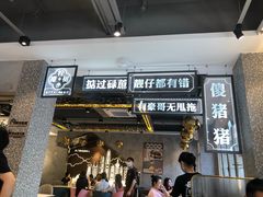 门面-柠檬树茶餐厅(海雅缤纷城店)
