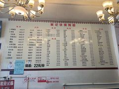 -崔记生活·铁锅炖鱼粘卷子(总店)
