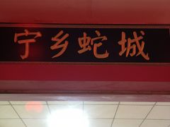 -兄弟宁乡龙城(麓景路店)