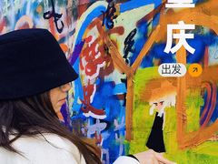 -黄桷坪涂鸦艺术街