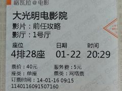 -幸福蓝海国际影城(上海三林店)