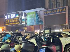 -佰嘉乐量贩式KTV(港华店)