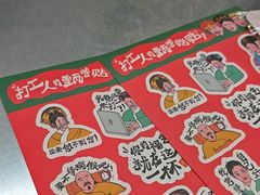 -马伍旺饮料厂(江宁砂之船店)