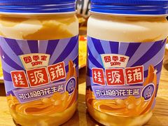 四季宝花生绵绵冰-桂桂茶(恒基名人店)