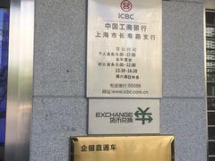 -中国工商银行(长寿路支行)