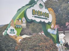 -苏州太湖西山岛开心农场