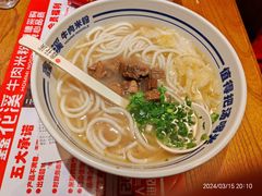 -鑫花溪牛肉米粉(东环大润发店)