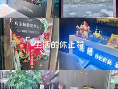 -鹿栖.精油SPA(金山世纪城店)