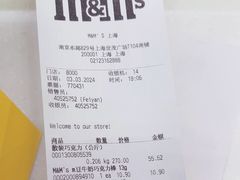 -m豆巧克力世界(上海世茂广场店)