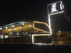 -蓝湾碧波·老字号·疍家非遗海上餐厅
