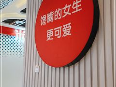 门面-姐弟俩土豆粉(北京双桥万达店)
