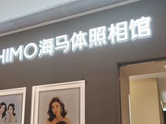 -海马体照相馆(佛山岭南站店)