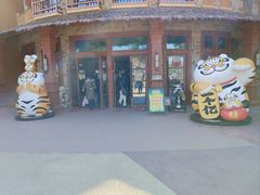 -上海野生动物园老虎餐厅