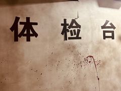 -呼吸沉浸式剧场(甘露园店)