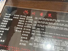 -川香煲(茅台路店)