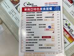 -东南亚特色美食