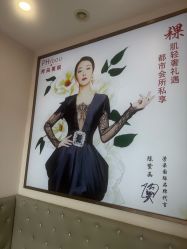 -芳朵美容养生SPA