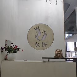 -久匠半永久纹眉