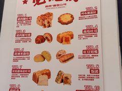 -富贵面包公司(运河店)