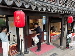 -葑门横街