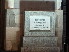 -中国铁道博物馆(正阳门馆)