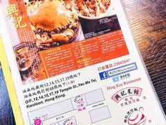 -兴记菜馆