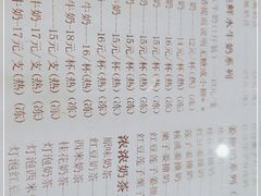 -周大娘牛乳(旧寨古村总店)