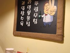 -恩你小木屋·韩式料理(假日广场店)