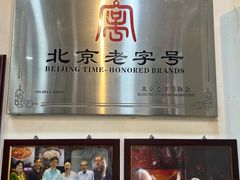 -爆肚冯(廊房二条店)