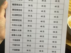-海关荤豆花(洋河一路店)