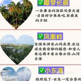 三亚旅游全攻略👏情侣如何打卡美景美食❓情侣到了三亚要去哪些