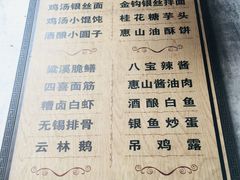 菜单-新万鑫银丝面·非遗无锡味(惠山古镇店)