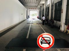 -上海市公安局交通警察总队车辆管理所三分所